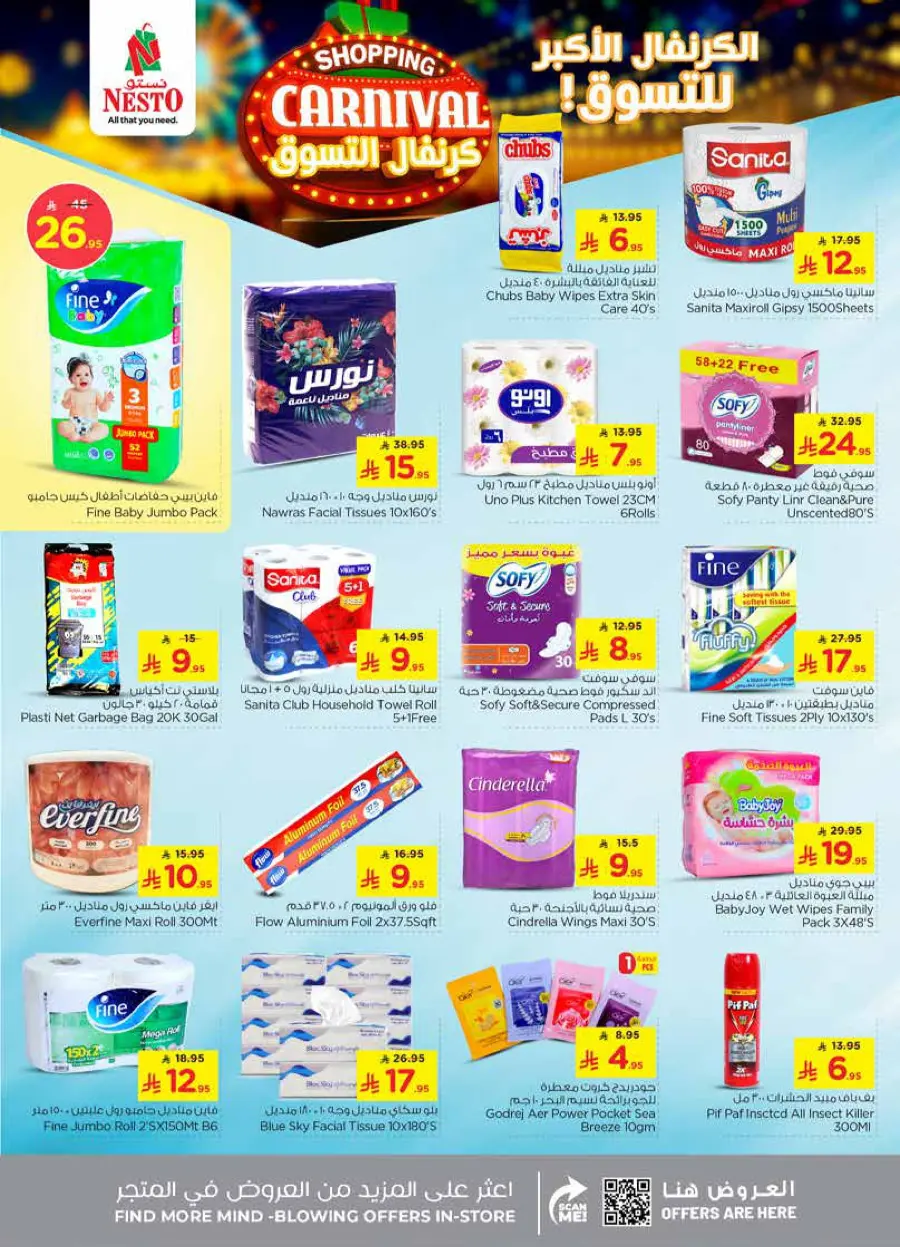 Shopping carnival In Nesto Hypermarket Qaseem
