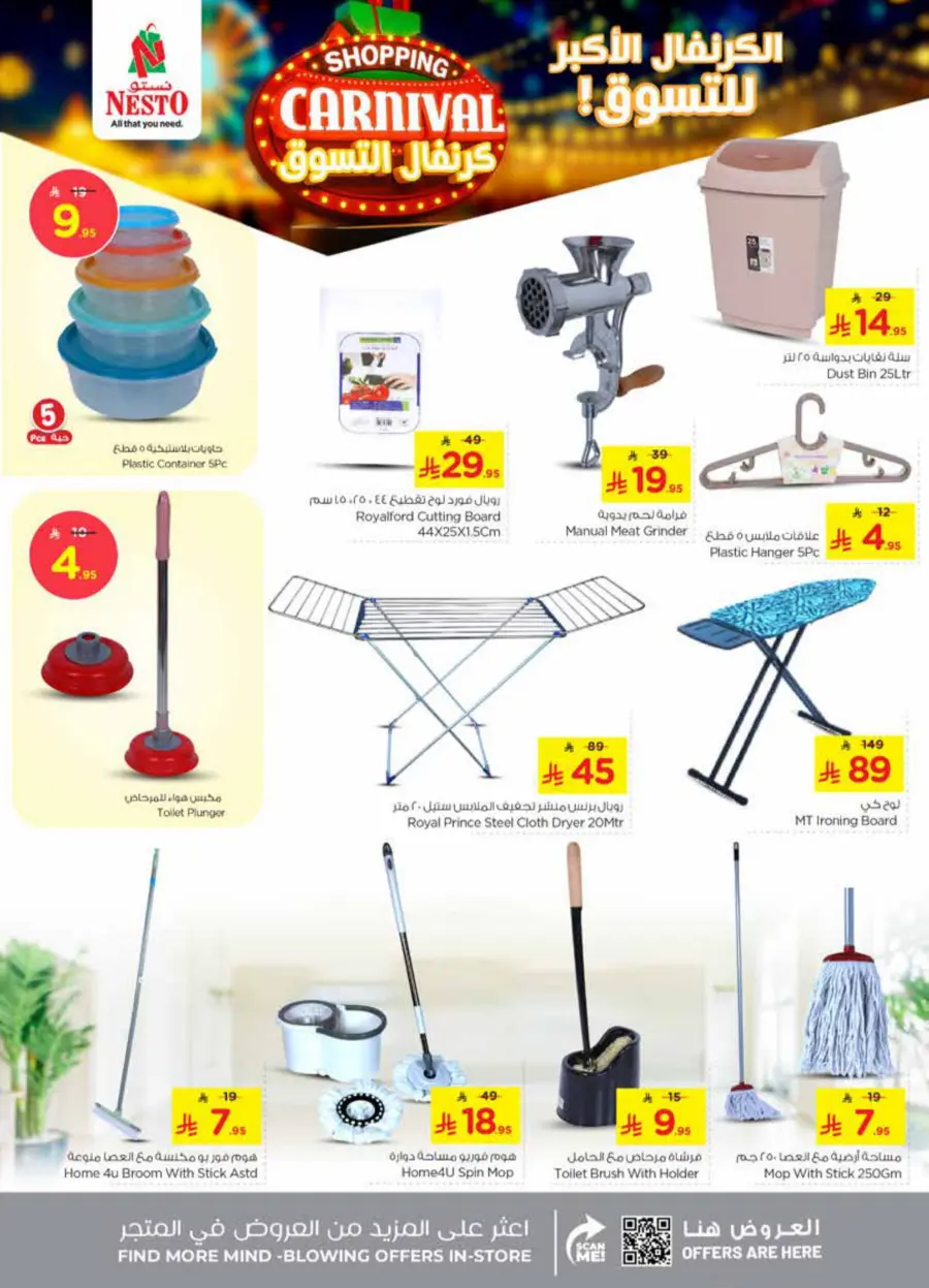 Shopping carnival In Nesto Hypermarket Qaseem