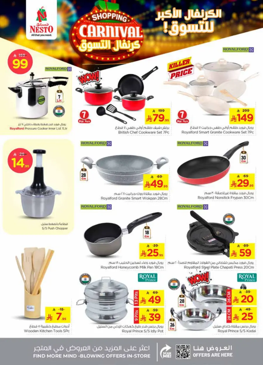 Shopping carnival In Nesto Hypermarket Qaseem