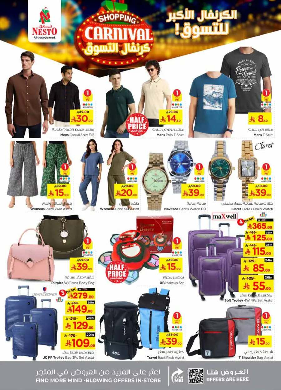 Shopping carnival In Nesto Hypermarket Qaseem