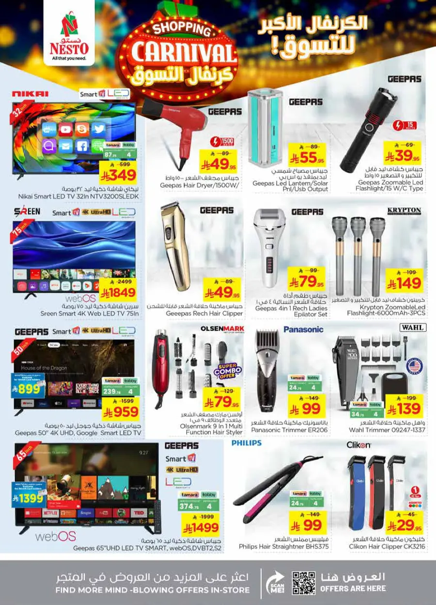 Shopping carnival In Nesto Hypermarket Qaseem