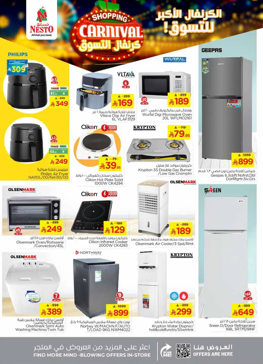 Shopping carnival In Nesto Hypermarket Qaseem