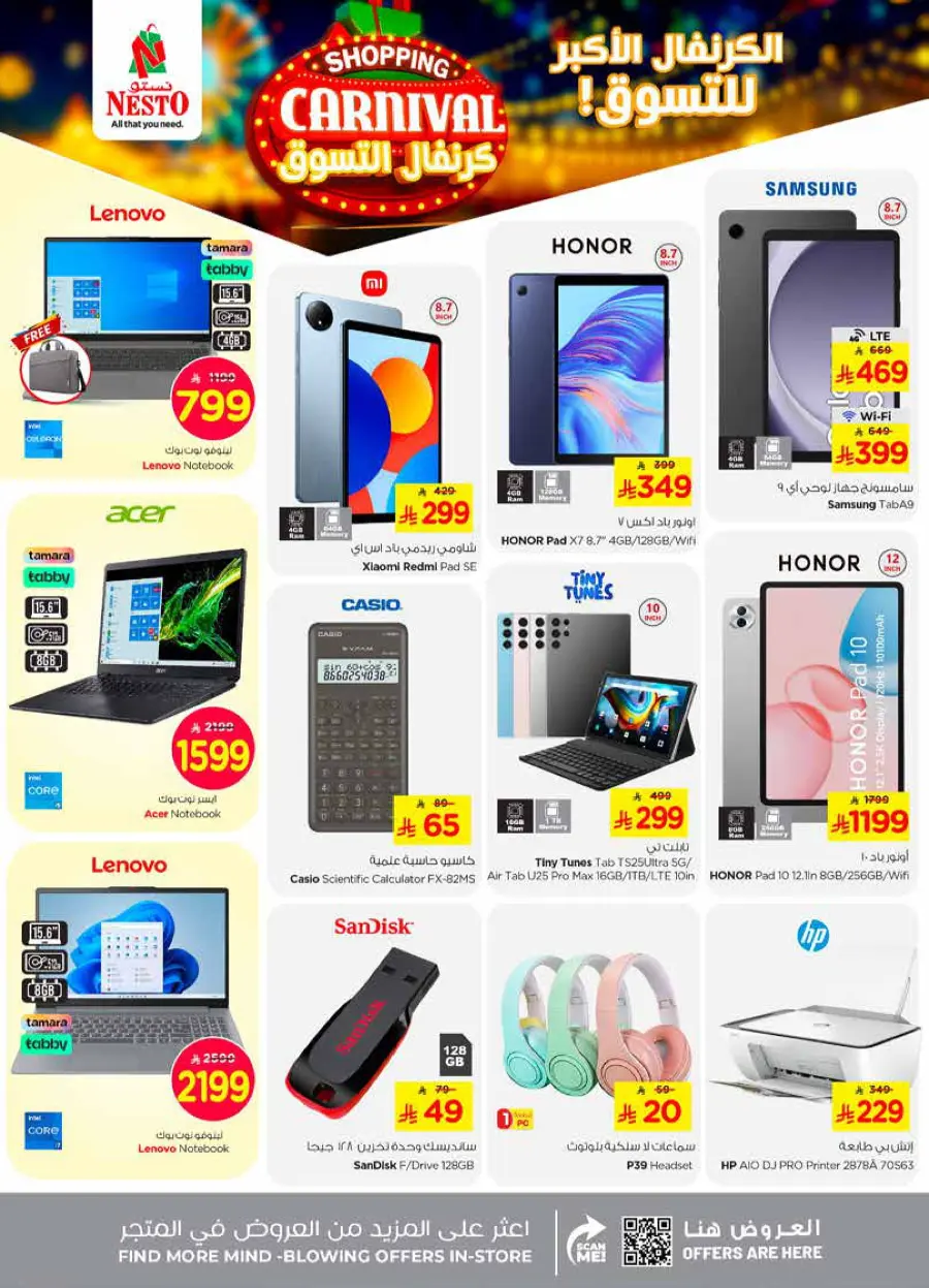 Shopping carnival In Nesto Hypermarket Qaseem