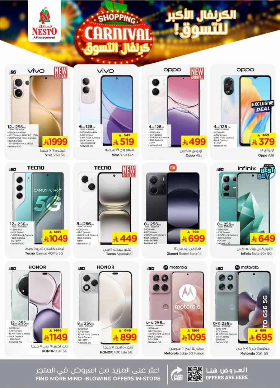Shopping carnival In Nesto Hypermarket Qaseem