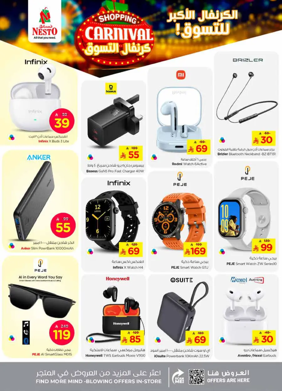 Shopping carnival In Nesto Hypermarket Qaseem