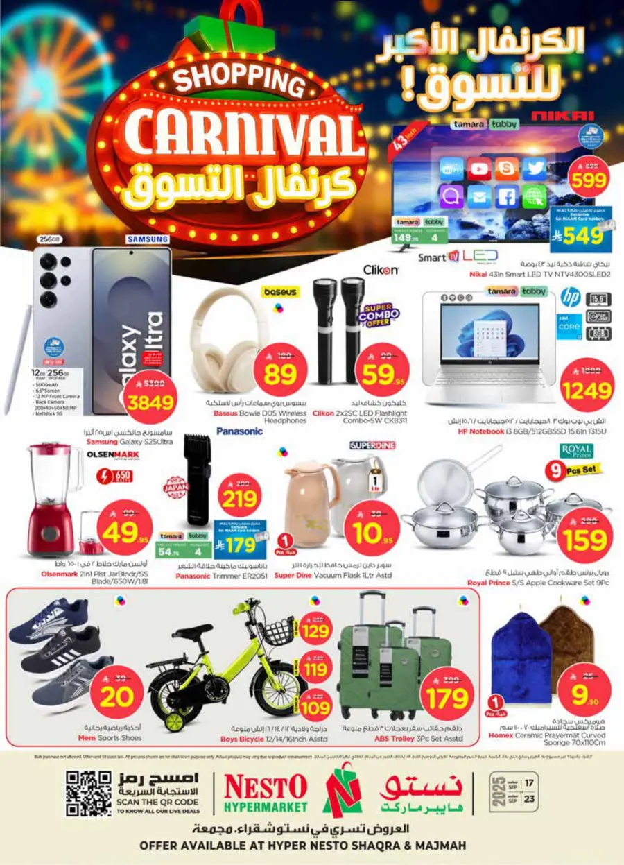 Shopping carnival In Nesto Hypermarket Qaseem