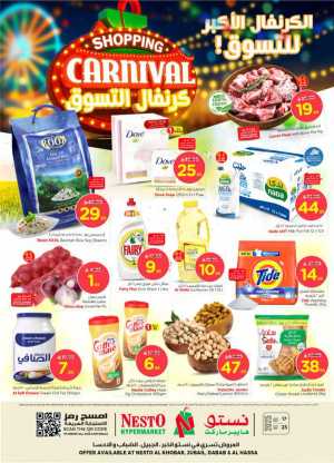 Shopping carnival In Nesto Hypermarket Dammam,Al Hasa,Jubail,Al Khobar