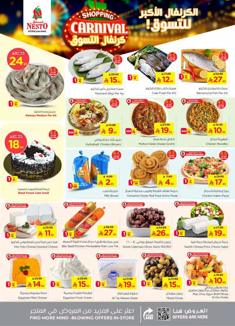 Shopping carnival In Nesto Hypermarket Al Hasa