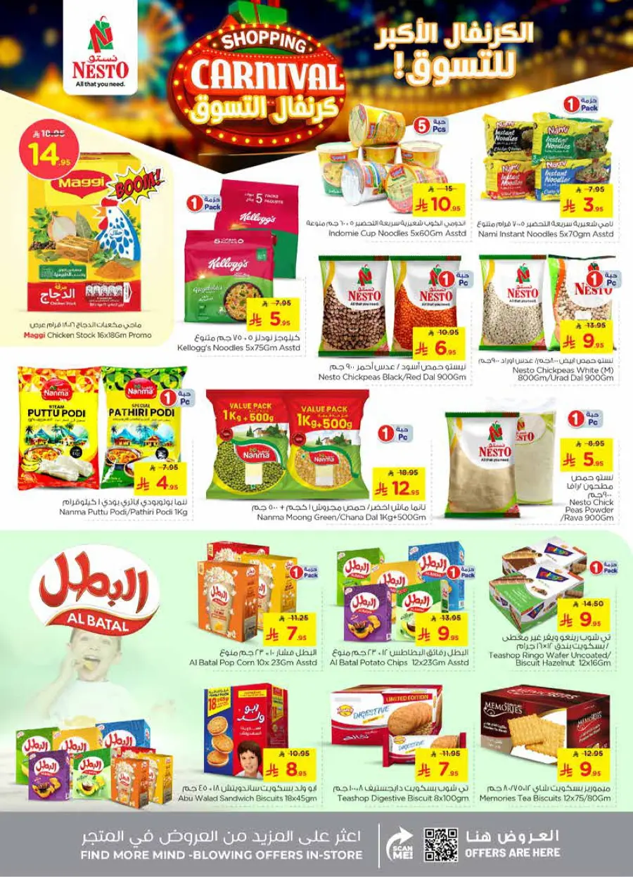 Shopping carnival In Nesto Hypermarket Al Hasa