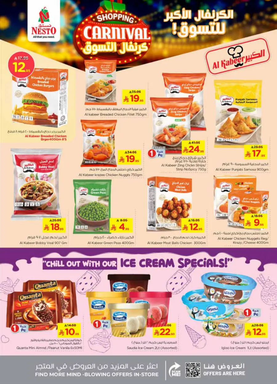 Shopping carnival In Nesto Hypermarket Al Hasa