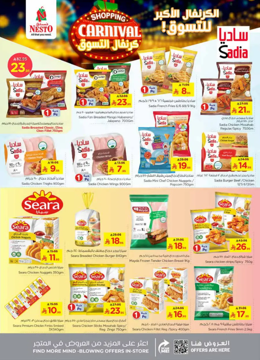 Shopping carnival In Nesto Hypermarket Al Hasa