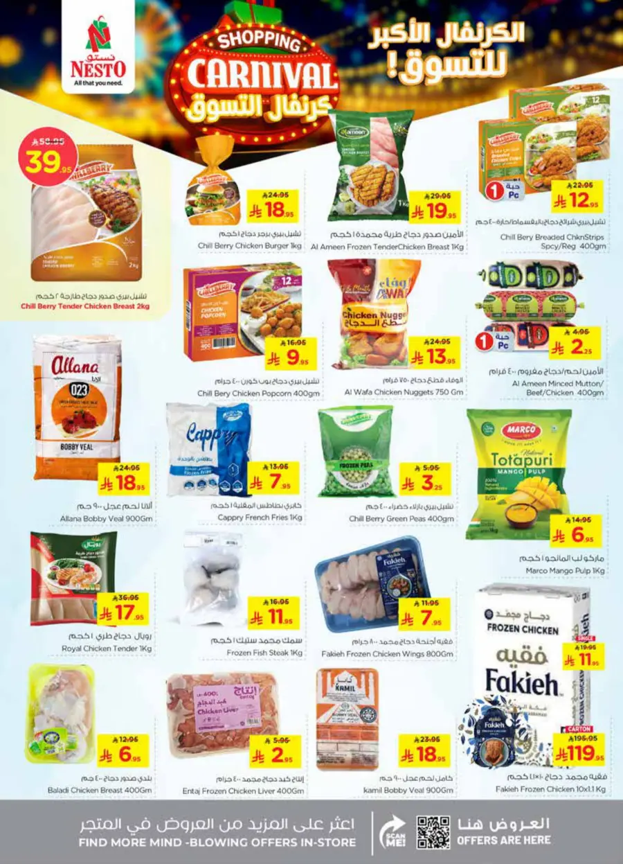 Shopping carnival In Nesto Hypermarket Al Hasa