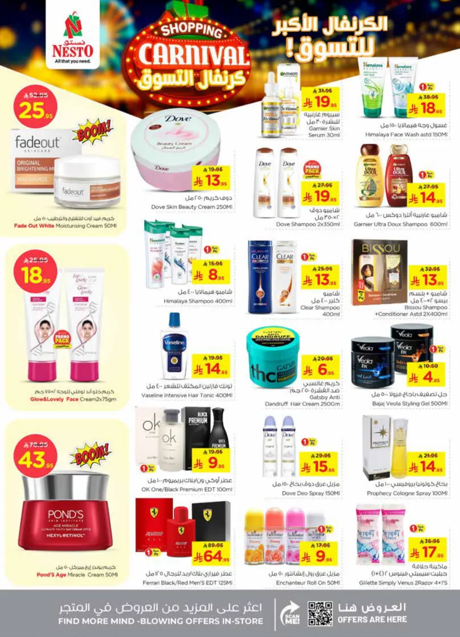 Shopping carnival In Nesto Hypermarket Al Hasa