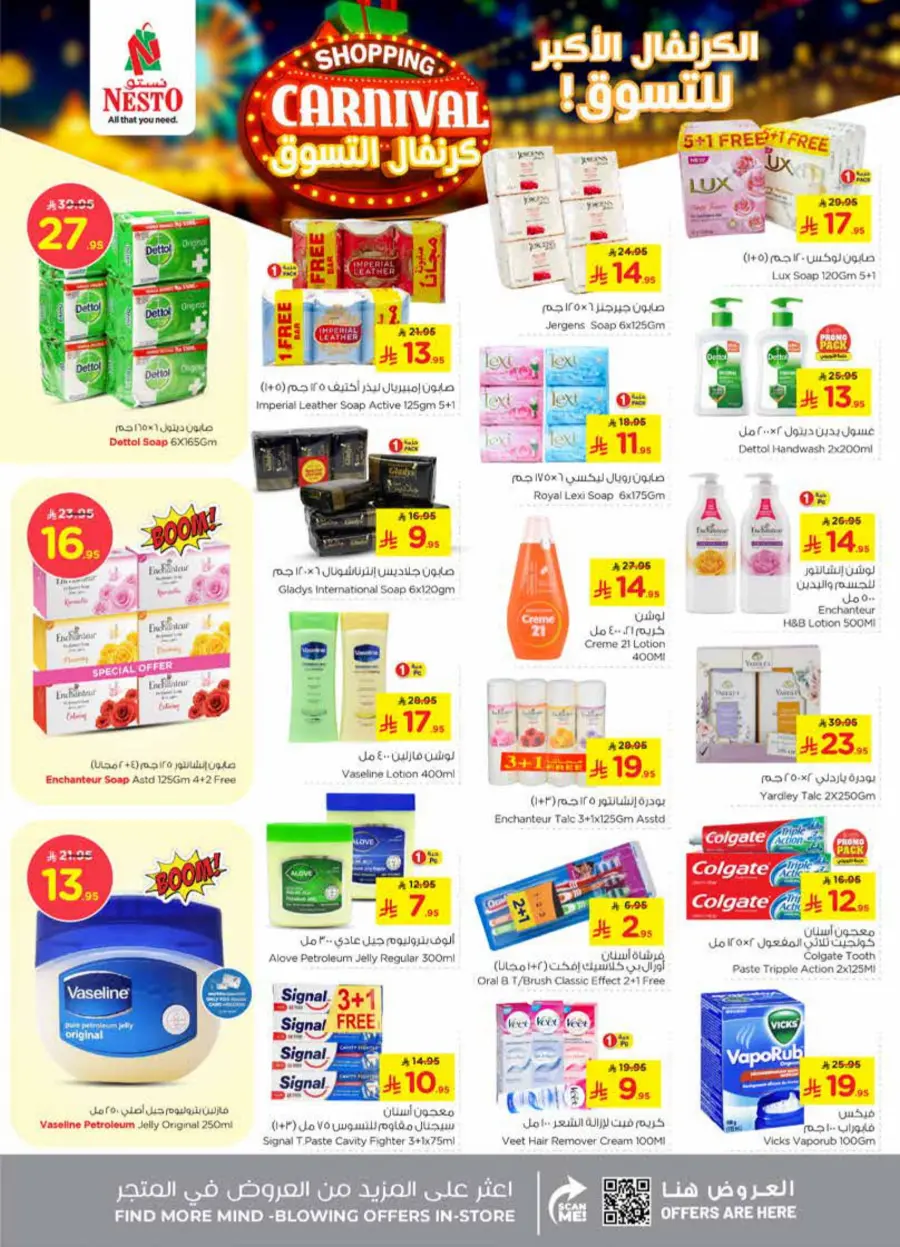 Shopping carnival In Nesto Hypermarket Al Hasa