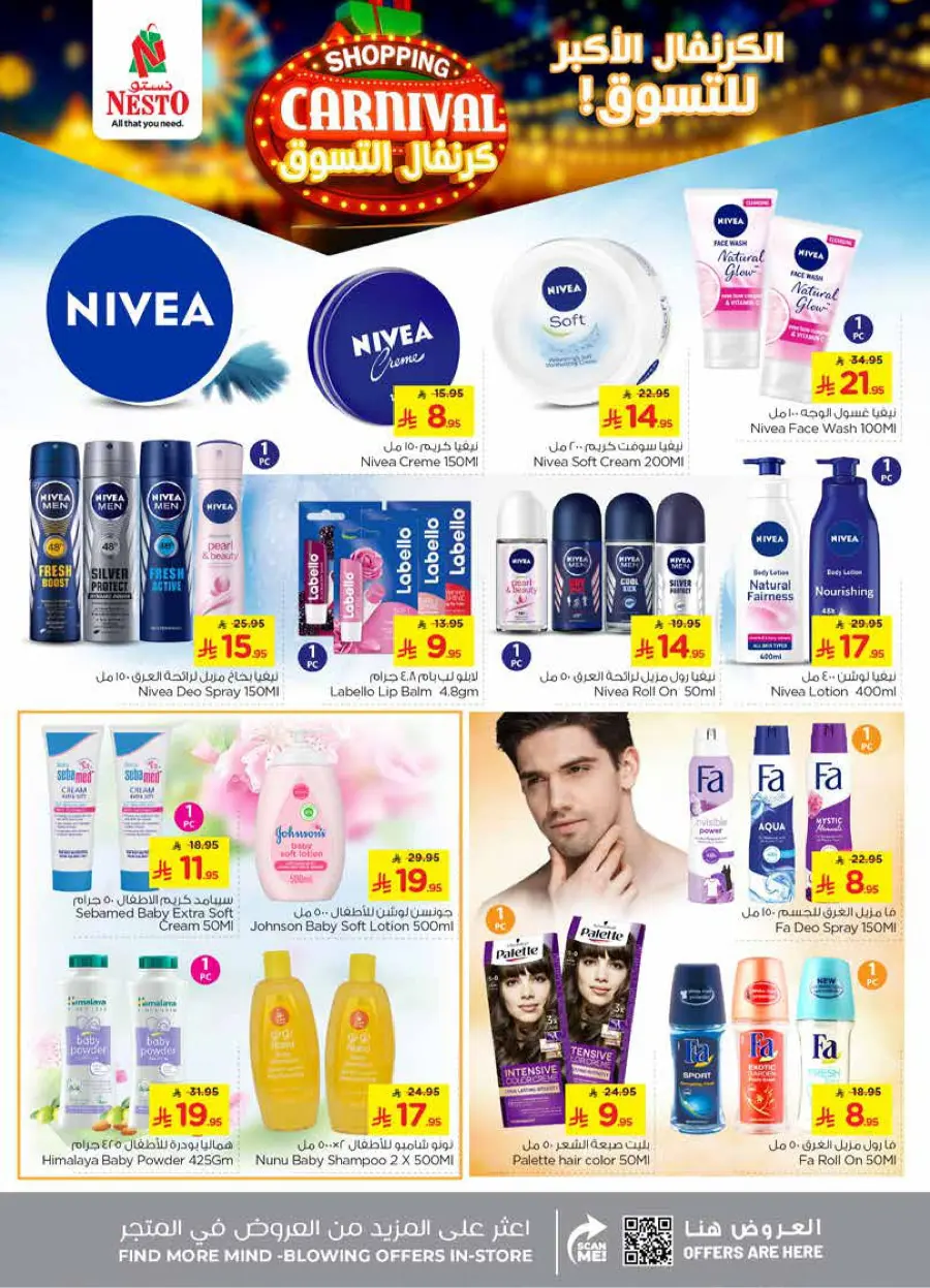 Shopping carnival In Nesto Hypermarket Al Hasa