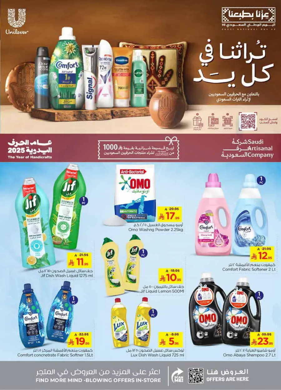 Shopping carnival In Nesto Hypermarket Al Hasa