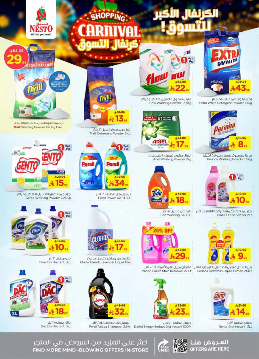 Shopping carnival In Nesto Hypermarket Al Hasa