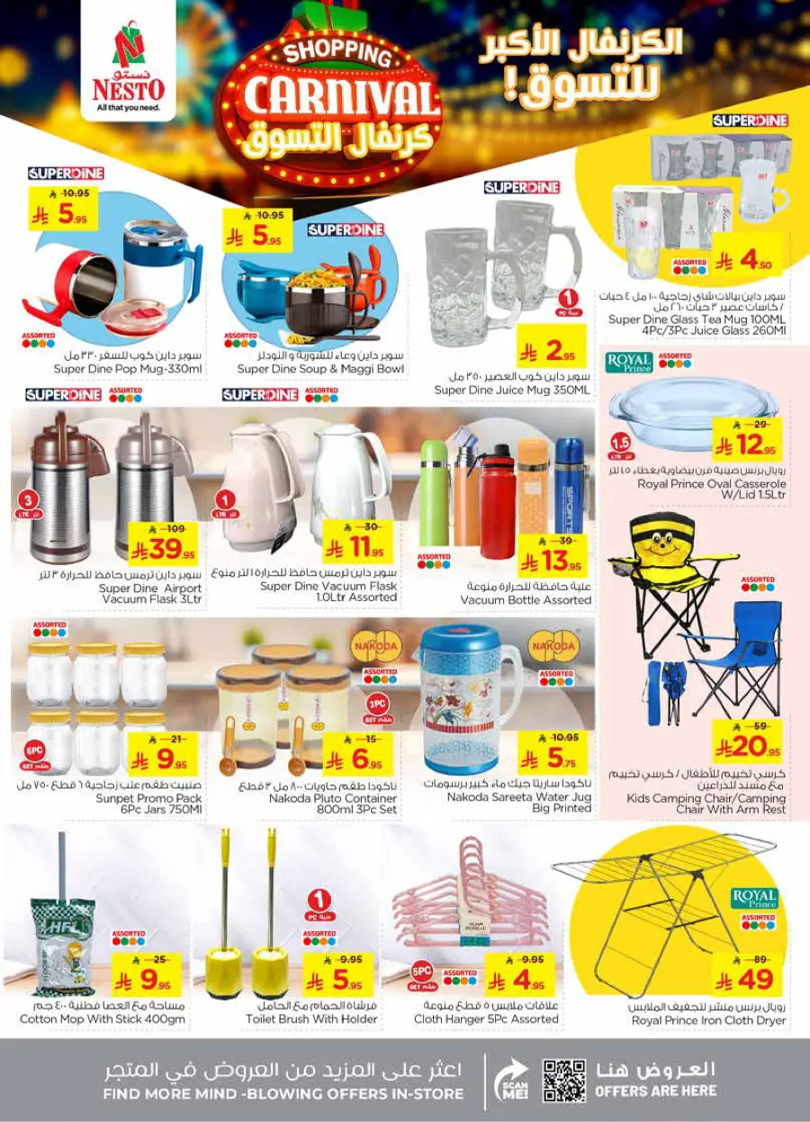 Shopping carnival In Nesto Hypermarket Al Hasa