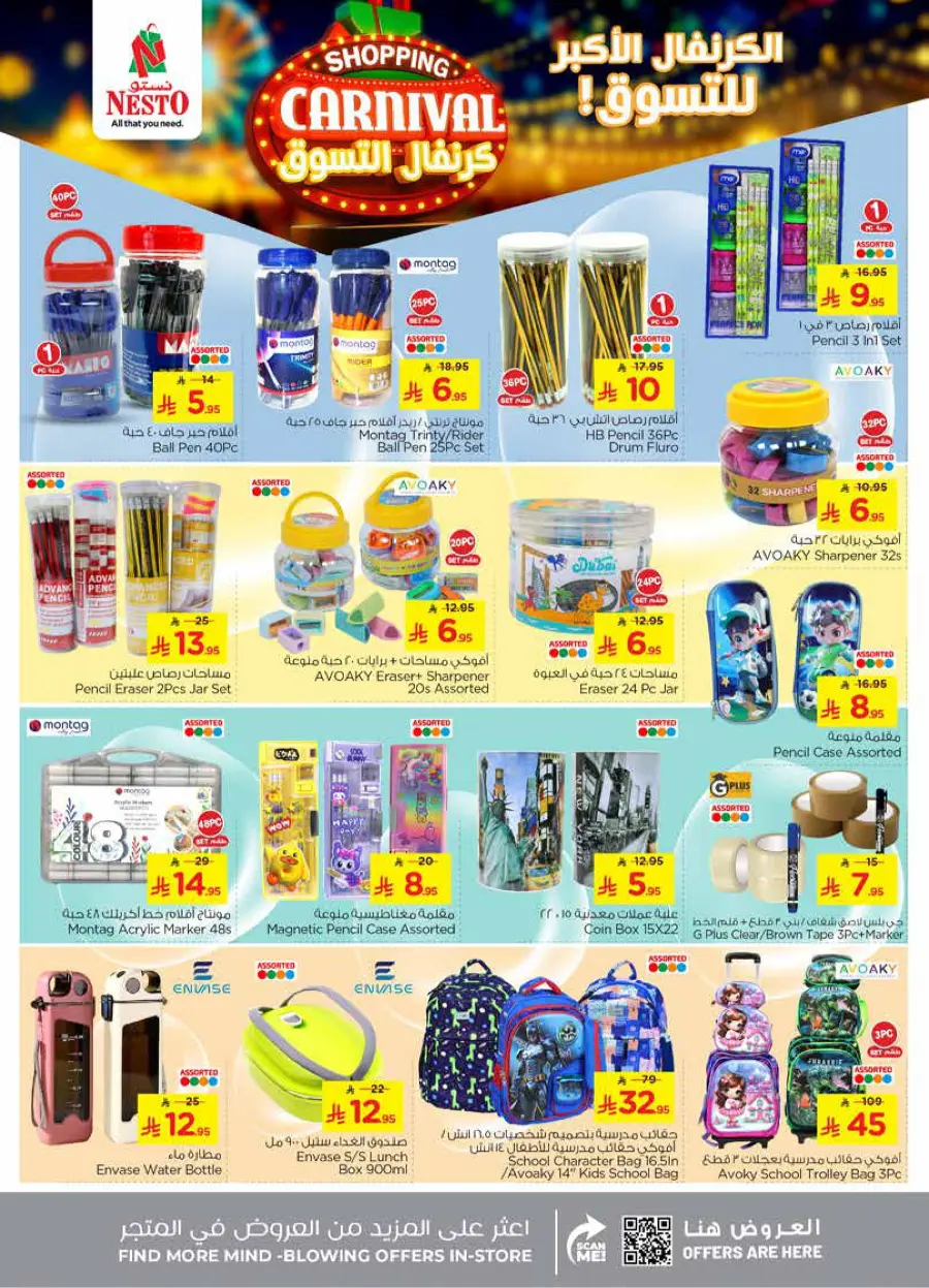 Shopping carnival In Nesto Hypermarket Al Hasa
