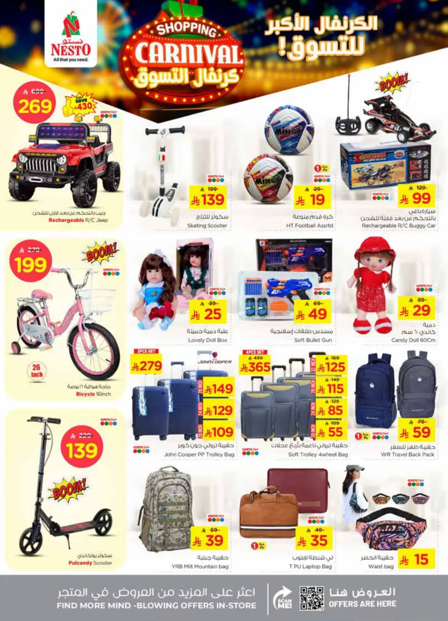 Shopping carnival In Nesto Hypermarket Al Hasa