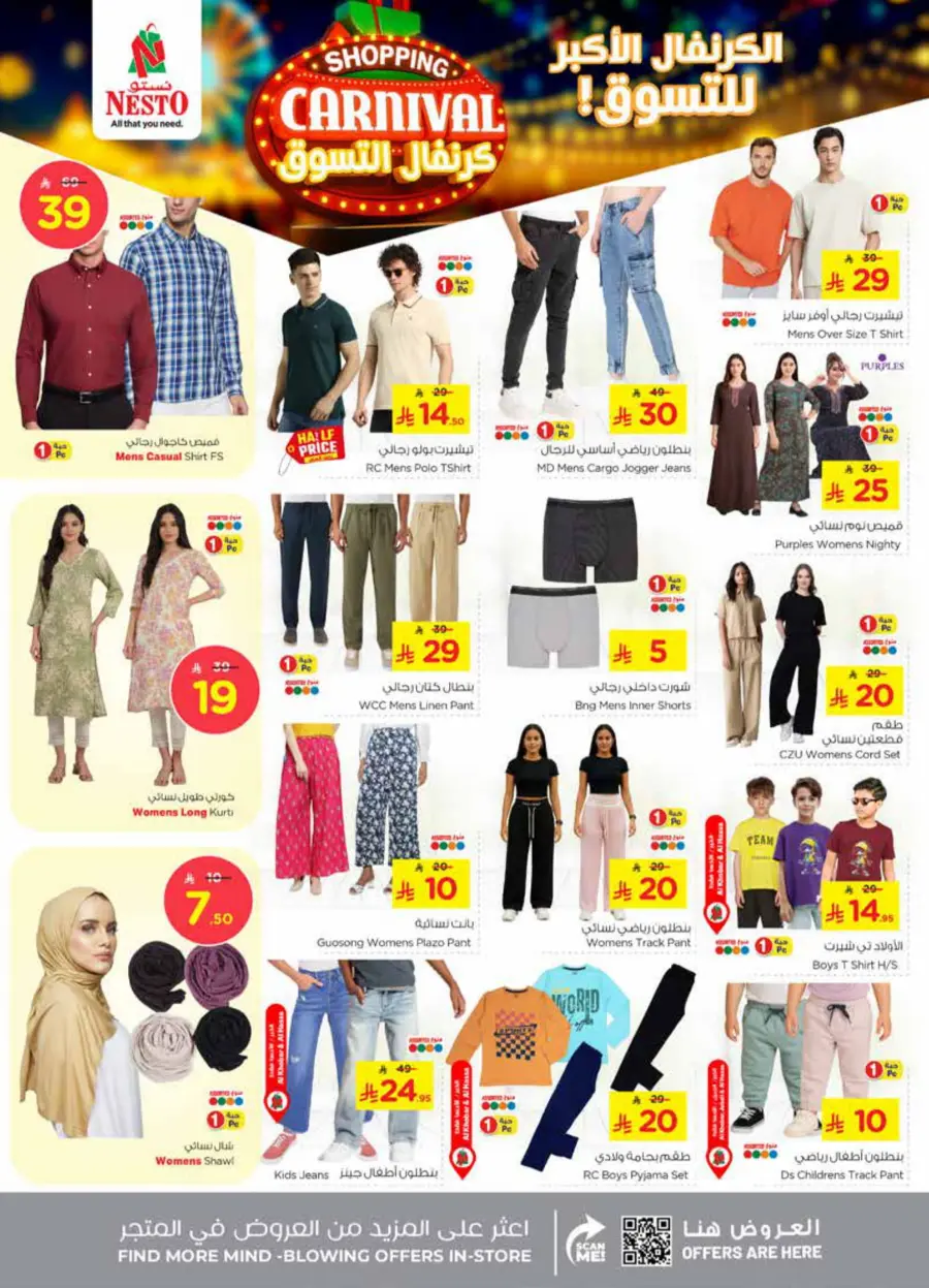 Shopping carnival In Nesto Hypermarket Al Hasa