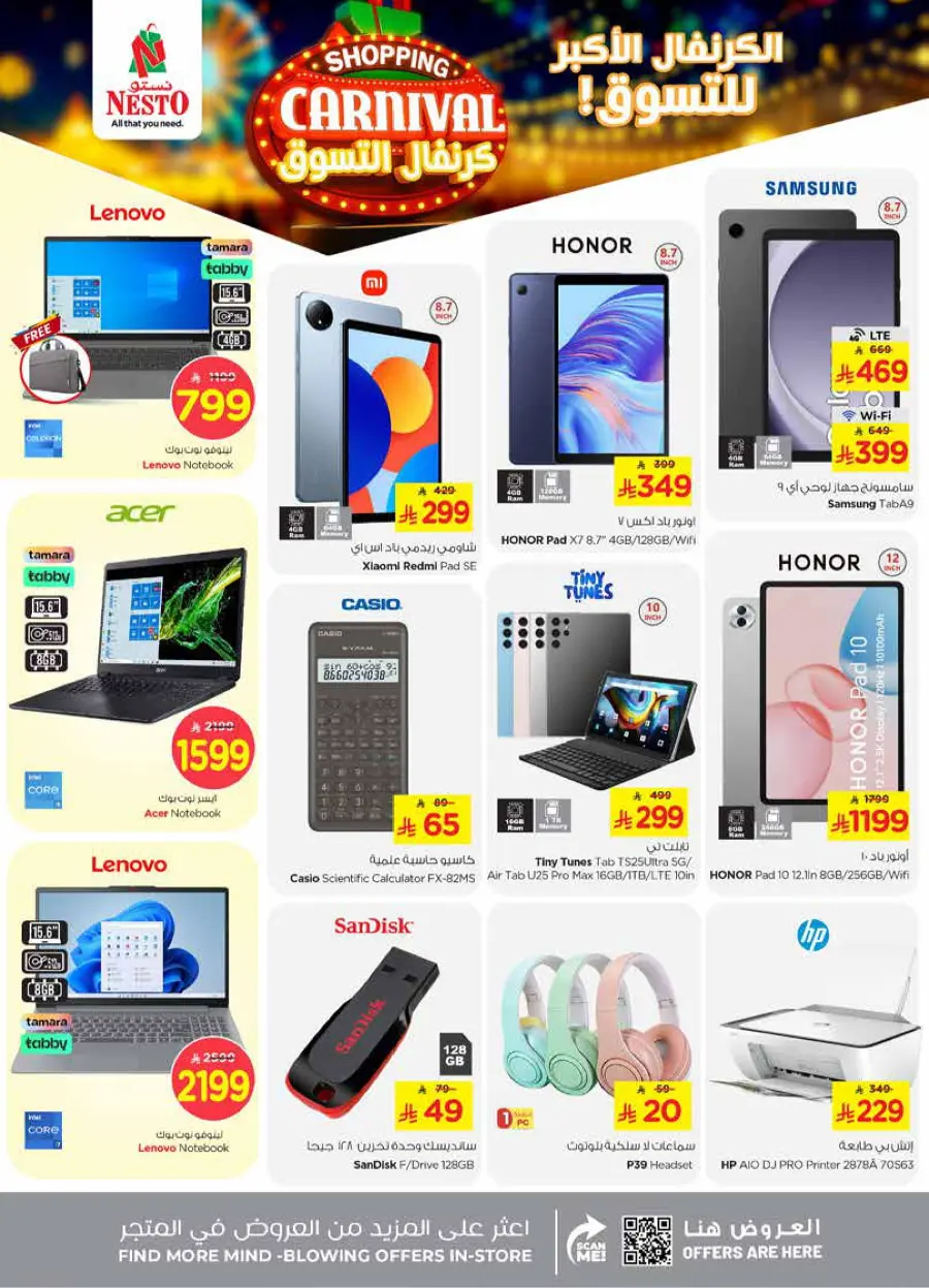 Shopping carnival In Nesto Hypermarket Al Hasa