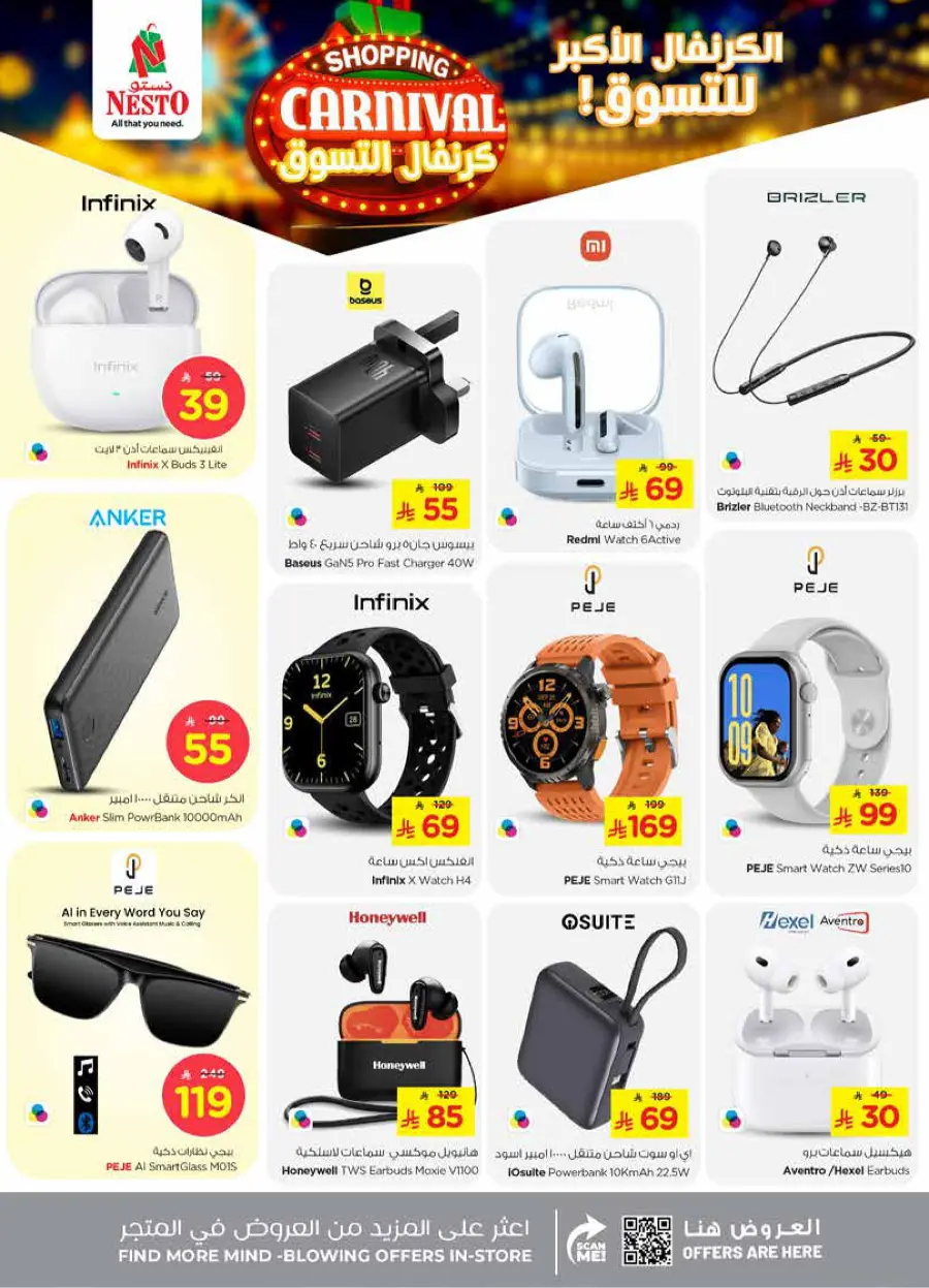 Shopping carnival In Nesto Hypermarket Al Hasa