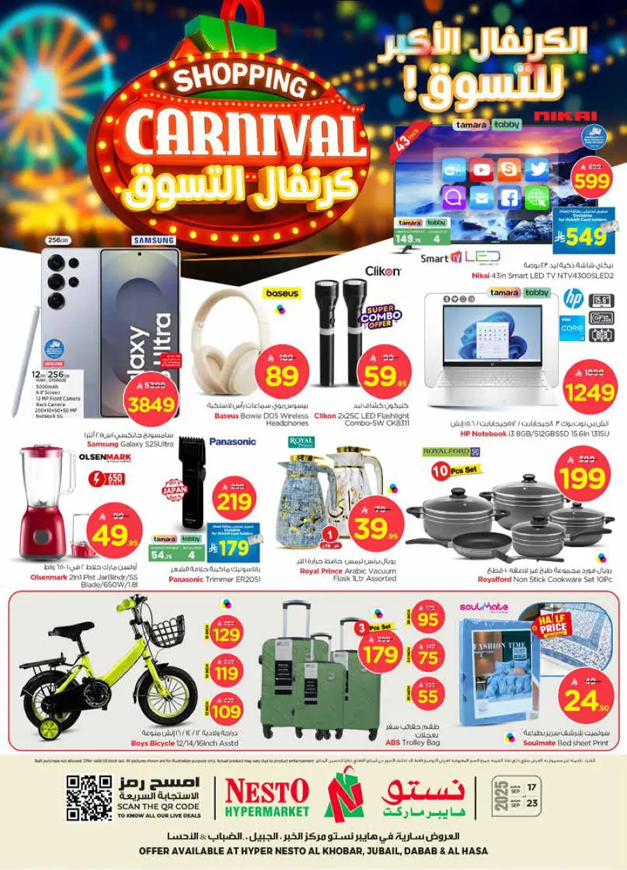 Shopping carnival In Nesto Hypermarket Al Hasa
