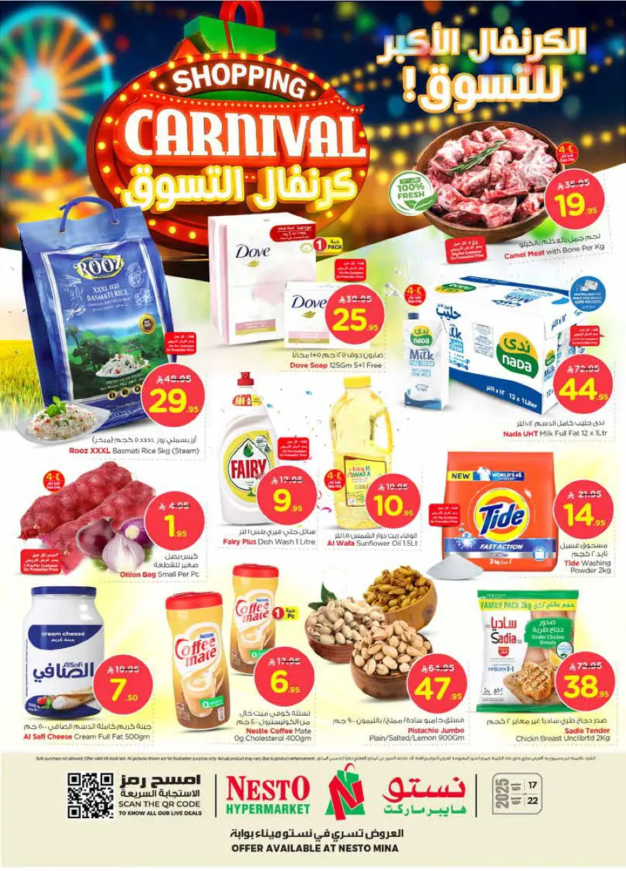 Shopping carnival In Nesto Hypermarket Dammam