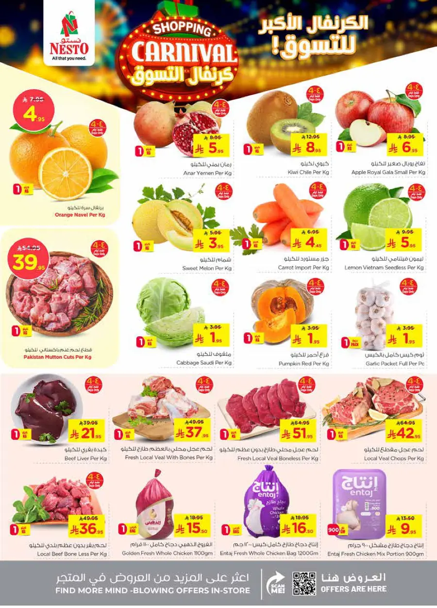 Shopping carnival In Nesto Hypermarket Dammam