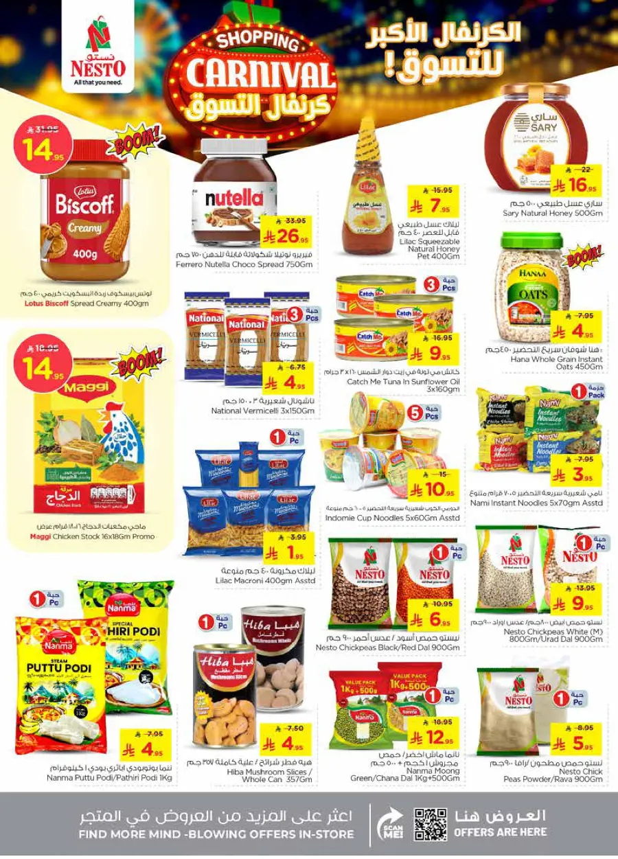 Shopping carnival In Nesto Hypermarket Dammam