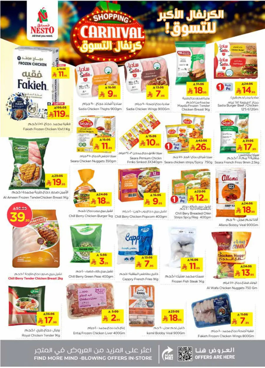 Shopping carnival In Nesto Hypermarket Dammam