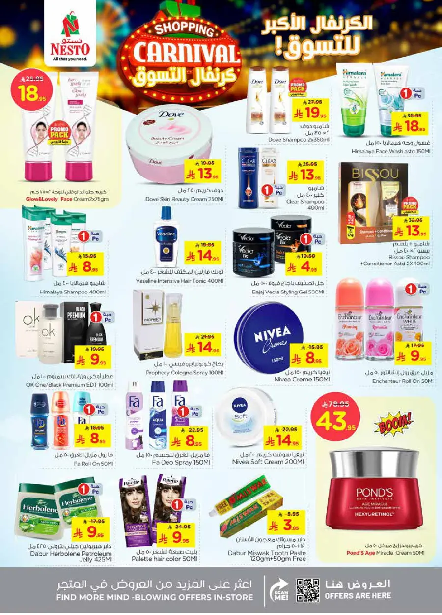 Shopping carnival In Nesto Hypermarket Dammam