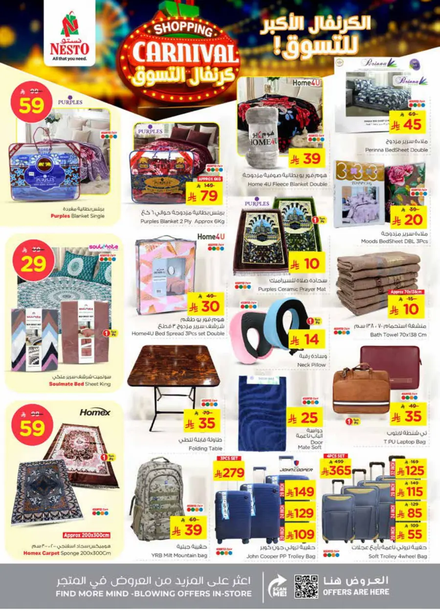Shopping carnival In Nesto Hypermarket Dammam