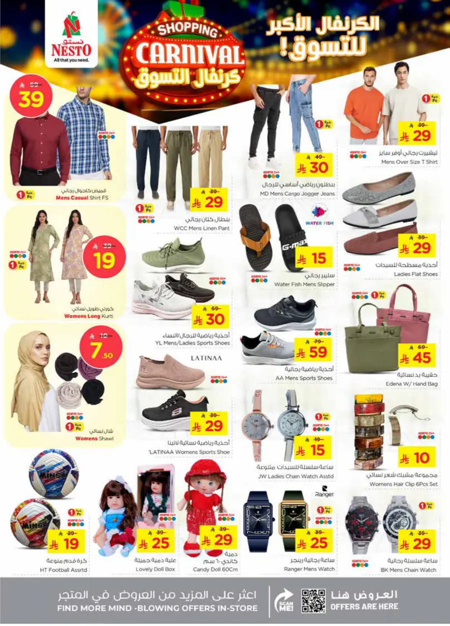 Shopping carnival In Nesto Hypermarket Dammam
