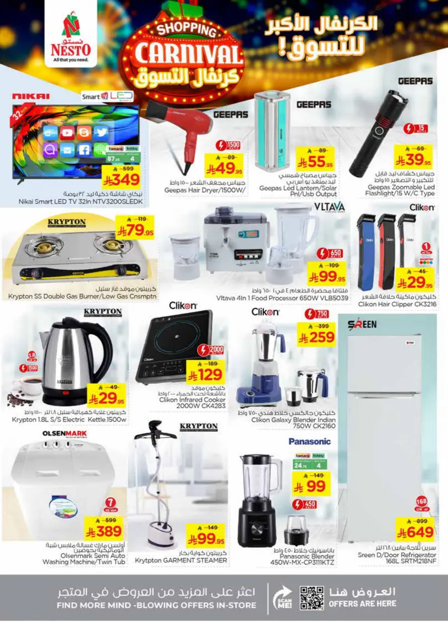 Shopping carnival In Nesto Hypermarket Dammam