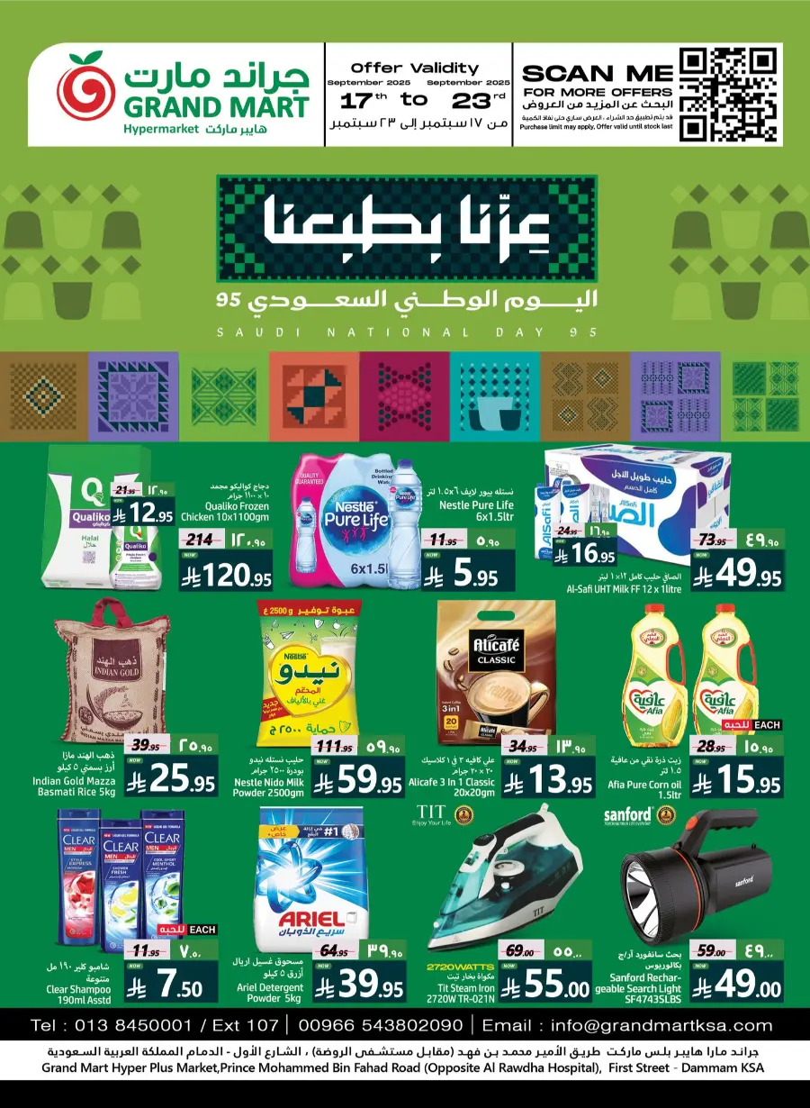National Day Offers – Don’t Miss Out In Grand Mart Dammam