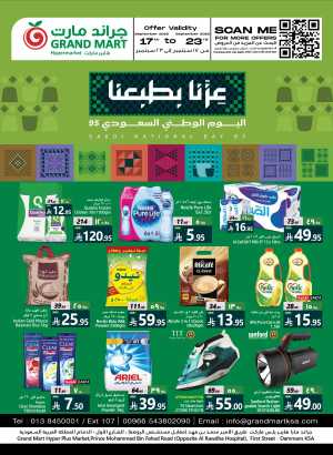 National Day Offers – Don’t Miss Out In Grand Mart Dammam