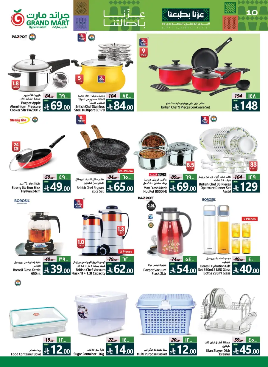 National Day Offers – Don’t Miss Out In Grand Mart Dammam