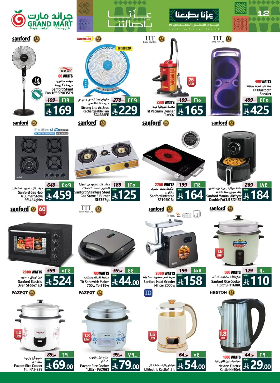 National Day Offers – Don’t Miss Out In Grand Mart Dammam