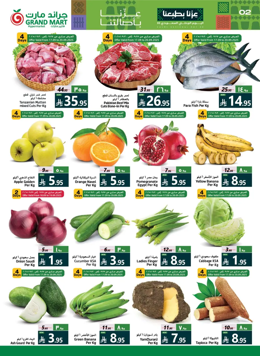 National Day Offers – Don’t Miss Out In Grand Mart Dammam