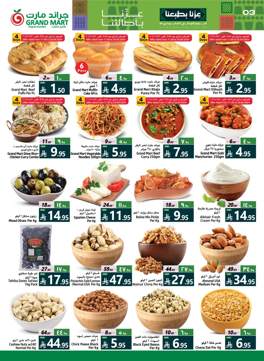 National Day Offers – Don’t Miss Out In Grand Mart Dammam