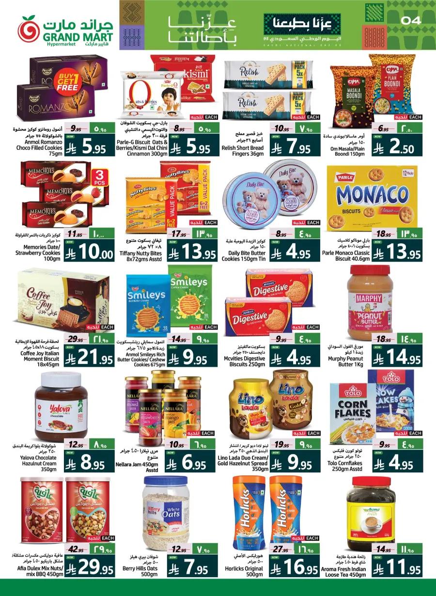 National Day Offers – Don’t Miss Out In Grand Mart Dammam