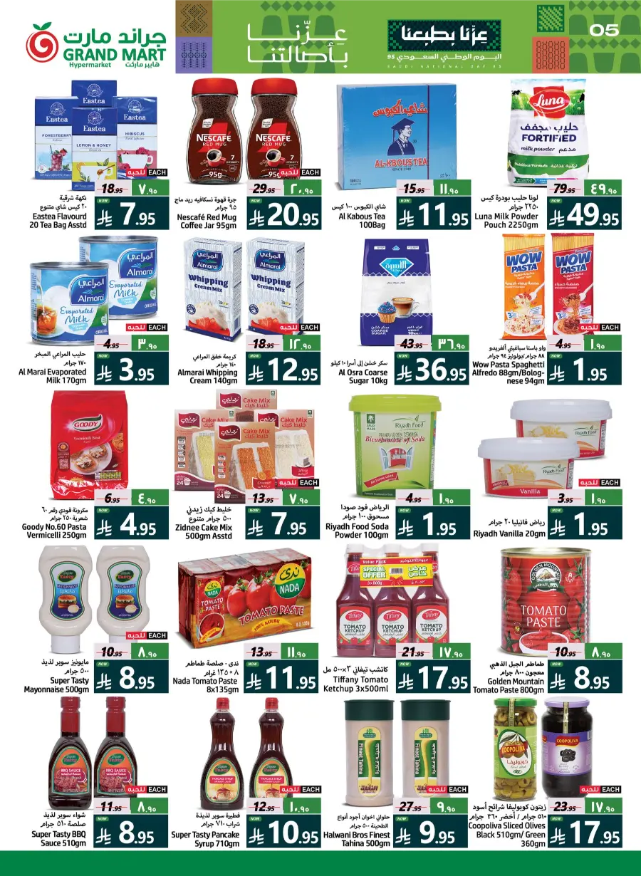 National Day Offers – Don’t Miss Out In Grand Mart Dammam