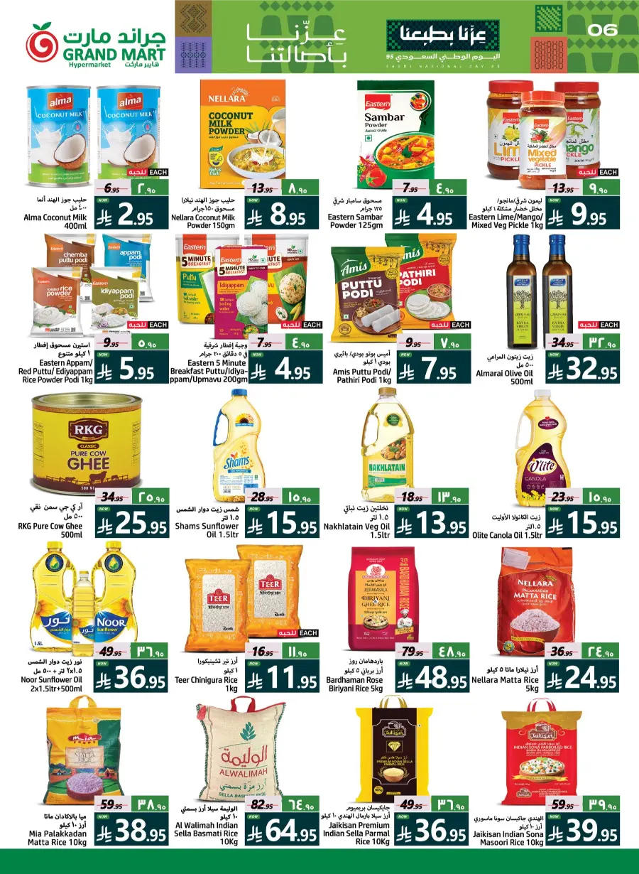 National Day Offers – Don’t Miss Out In Grand Mart Dammam