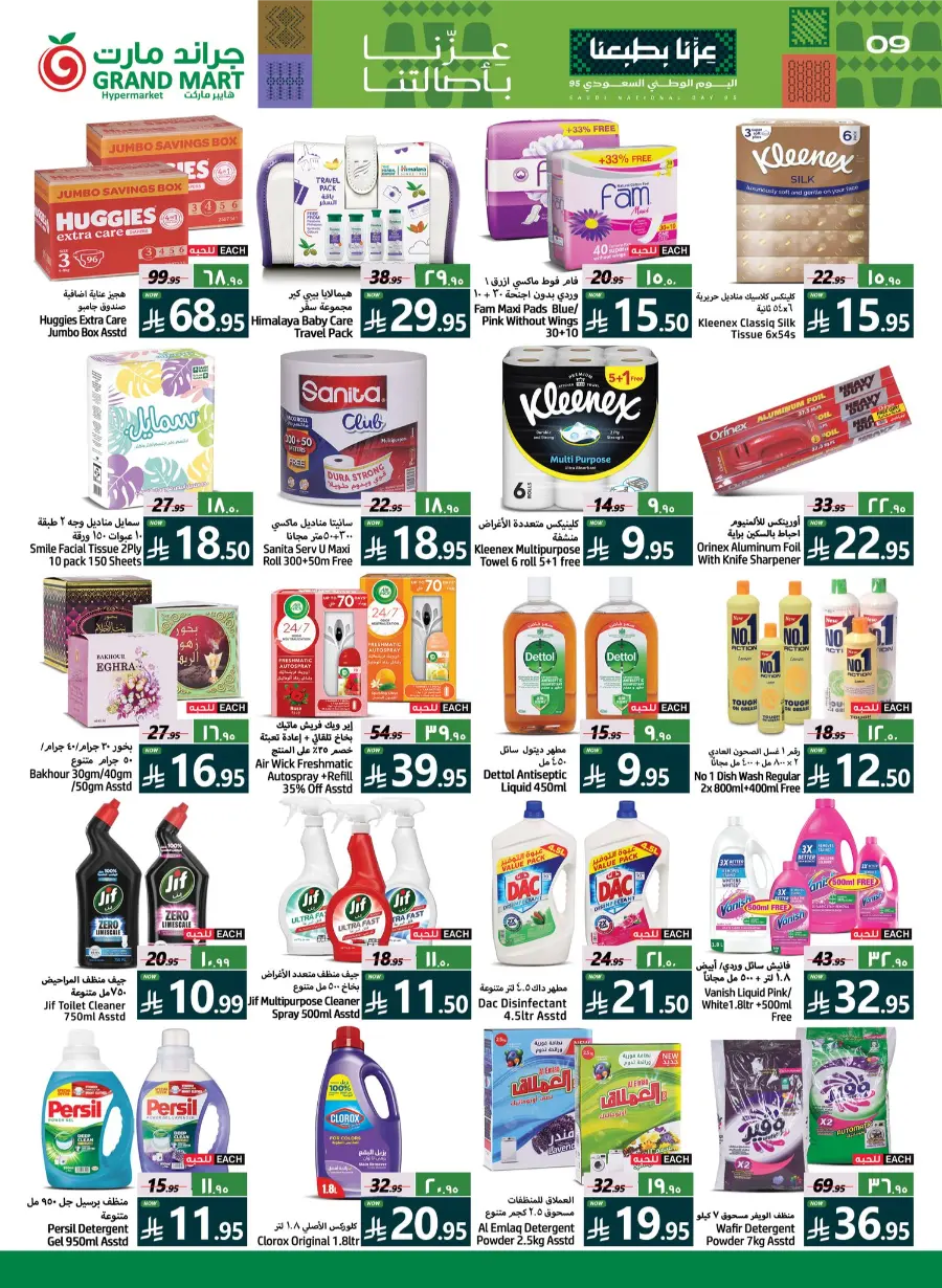 National Day Offers – Don’t Miss Out In Grand Mart Dammam