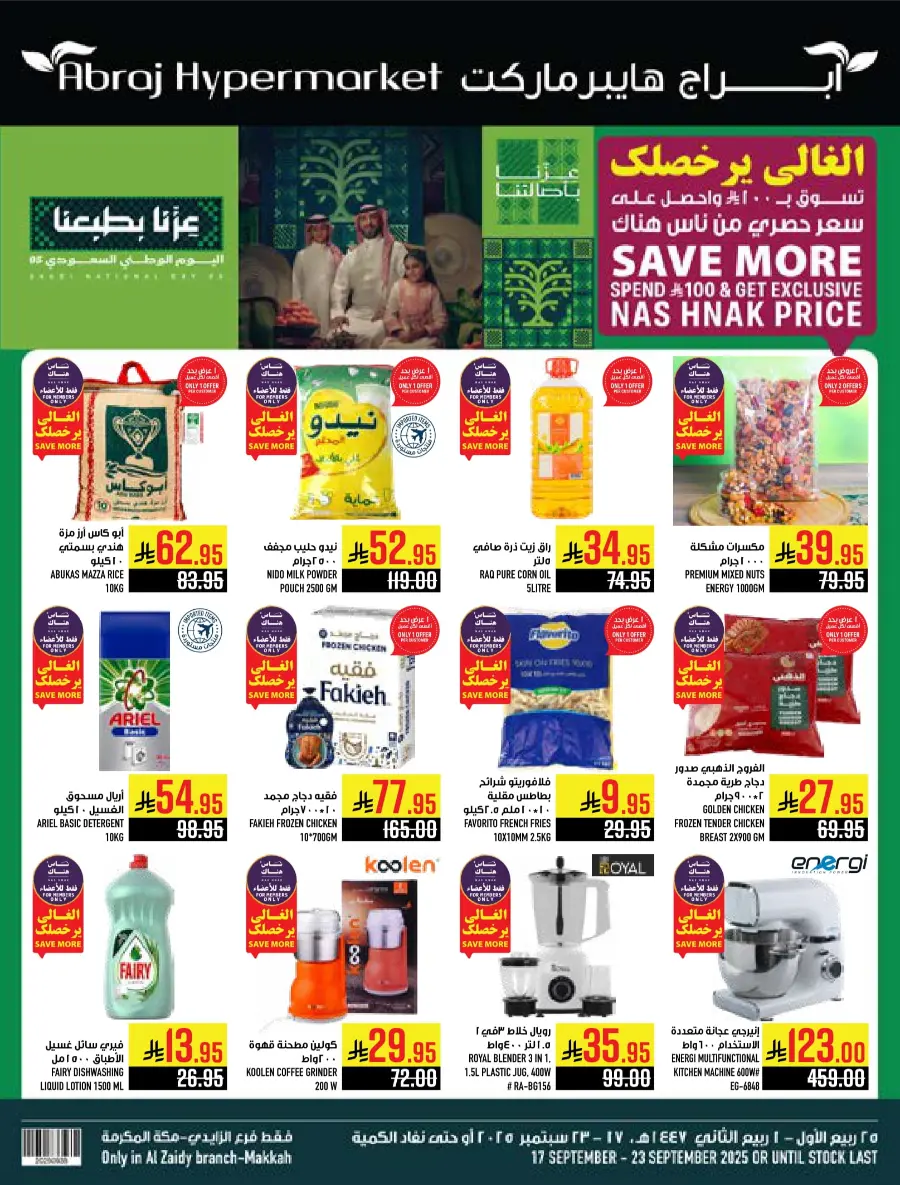 Shop National Day Offers Now In Abraj Hypermarket Makkah