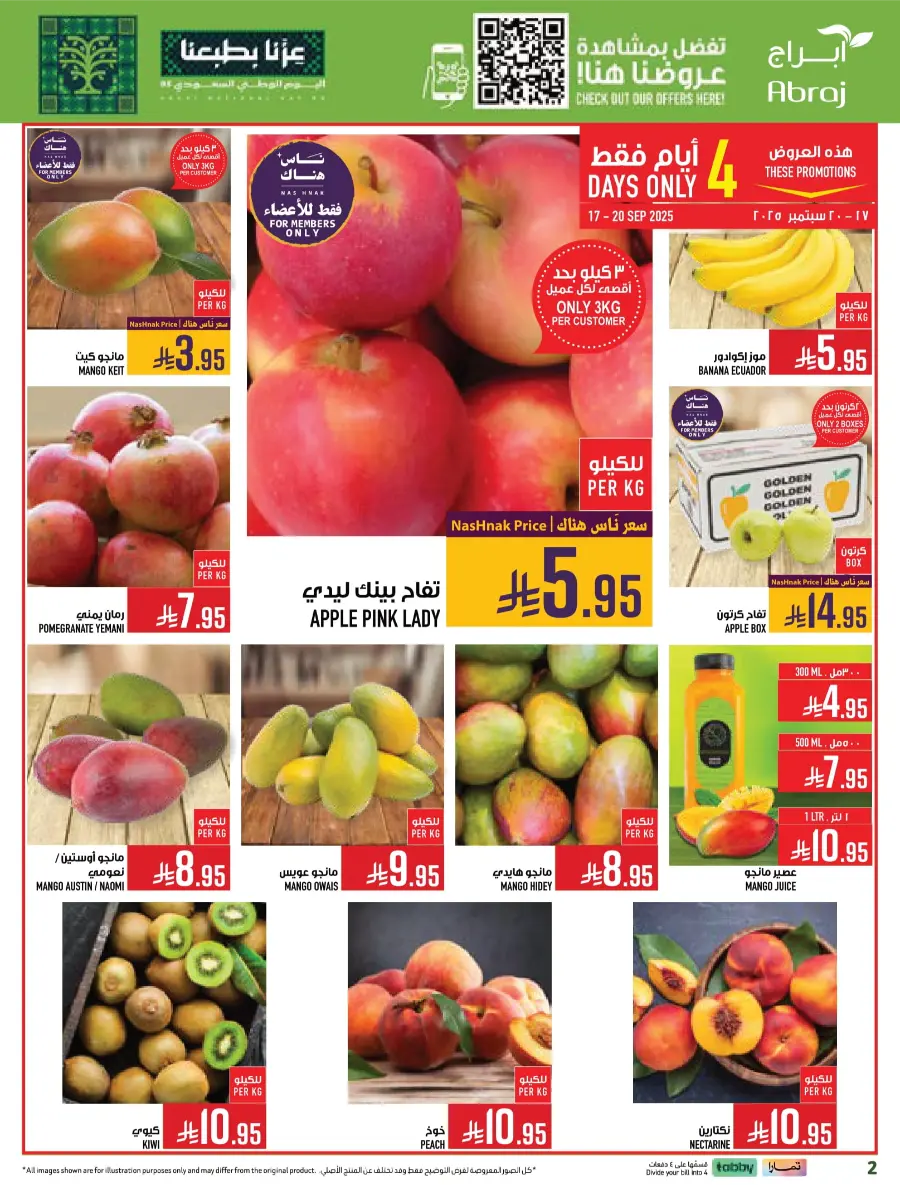Shop National Day Offers Now In Abraj Hypermarket Makkah