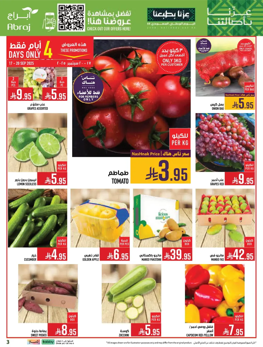 Shop National Day Offers Now In Abraj Hypermarket Makkah
