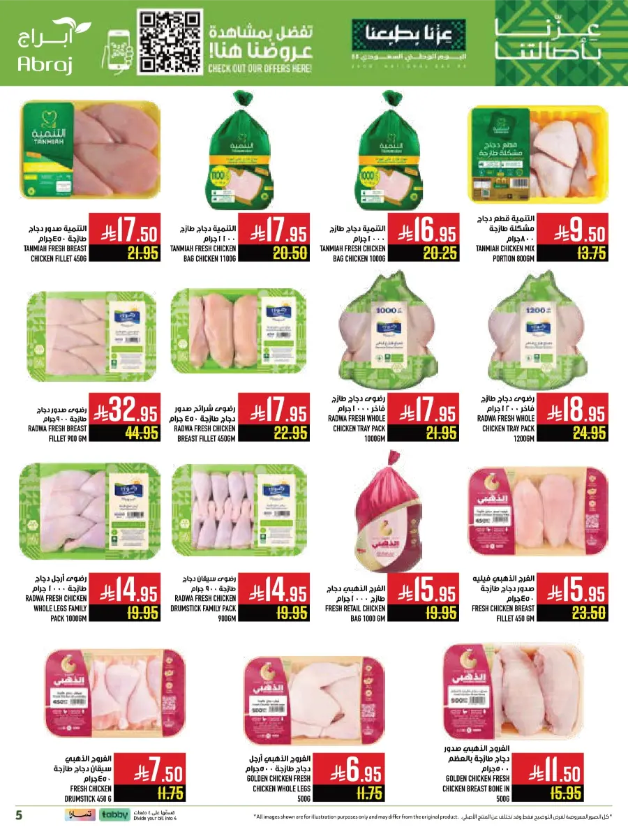 Shop National Day Offers Now In Abraj Hypermarket Makkah